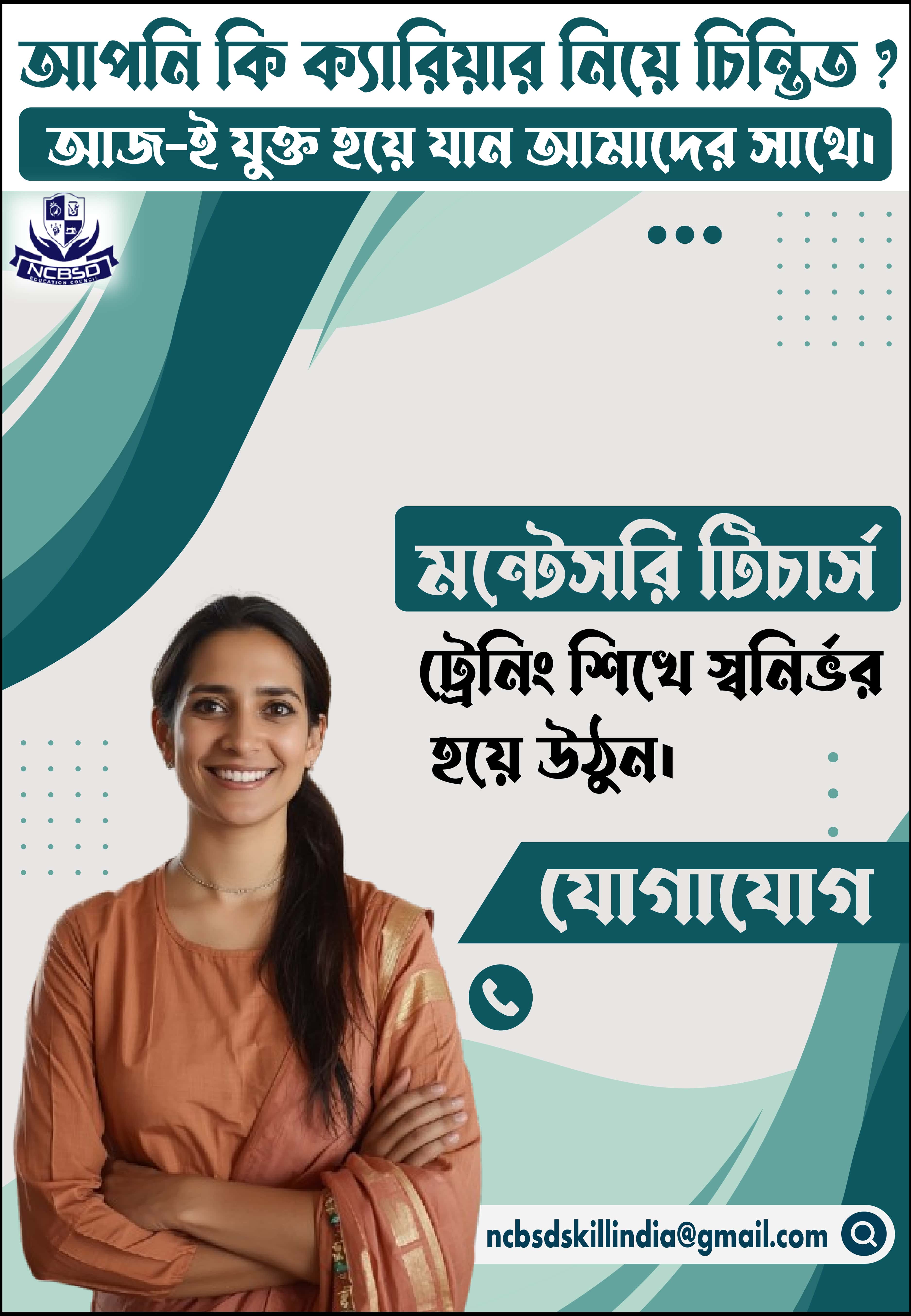 National Certification Board of Skill Development| Gallery